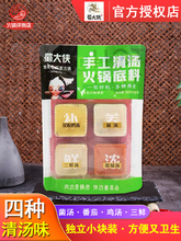 蜀大侠火锅底料小包装一人份三鲜清汤不辣菌汤番茄底料牛油小块装