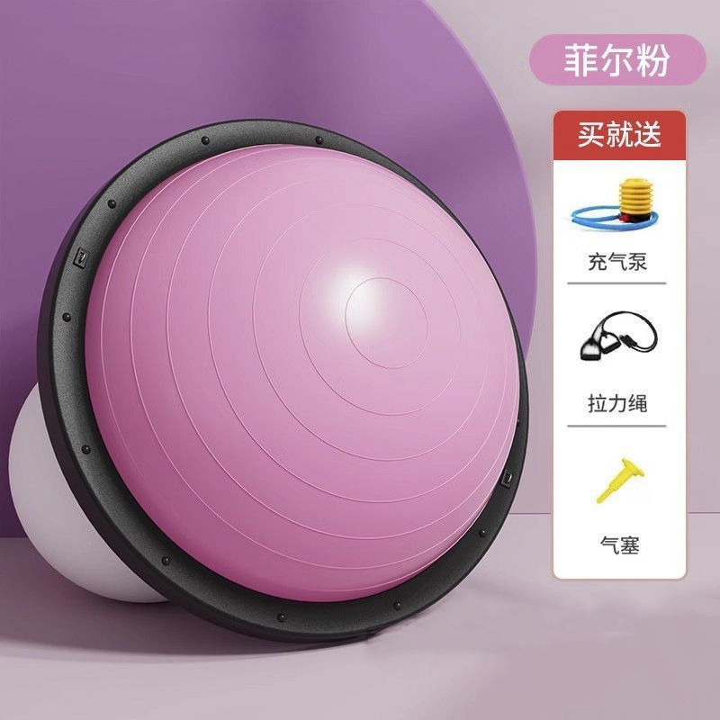瑜伽加厚防爆平衡波速球半圆脚踩普拉提回弹家用运动健身器材直销|undefined
