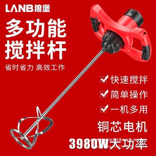 High-power putty powder mixing bricklayer mixing cement paint pulping putty high-power hand-held ash machine