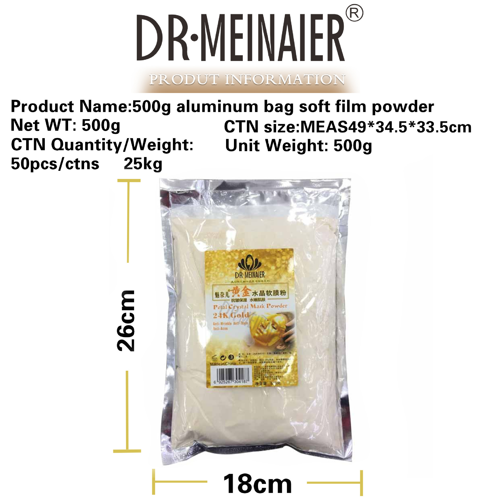 26.500g铝袋软膜粉