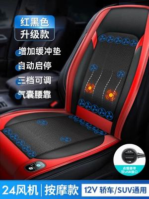 Cool pad Whistle - 12v-red-semiconductor-refrigeration-model-24-core-ice-engine-massage-lumbar-support-start-and-stop