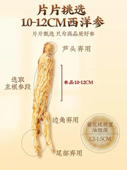Beijing Tong Ren Tang American ginseng slice Changbai Mountain ginseng slice best-selling wholesale manufacturer dropshipping one piece at a time