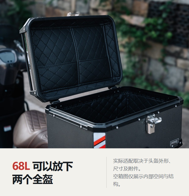 Aluminum alloy universal motorcycle tail box, electric vehicle storage box, quick-release carbon steel base, new model, 46L large size