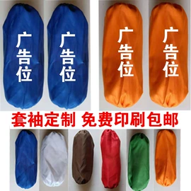 围裙、袖套;连体雨衣/披;工装、制服