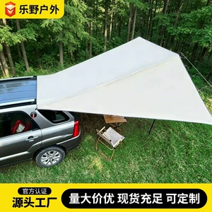 Free Shipping Car Canopy for Self-Driving Tours, Easy to Store, Lightweight Car Canopy for Camping, Picnics, Outdoor Use, Car Side Canopy