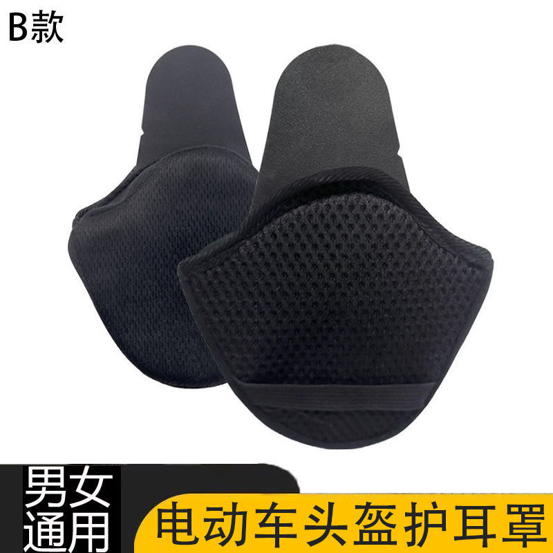 Universal Detachable Earmuffs Electric Car Earmuffs Warm Helmet Earmuffs Universal (Auto Parts and Accessories) - black