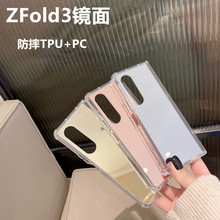 适用三星zfold7手机壳亚克力镜面折叠屏zfold6保护套全包透明防摔