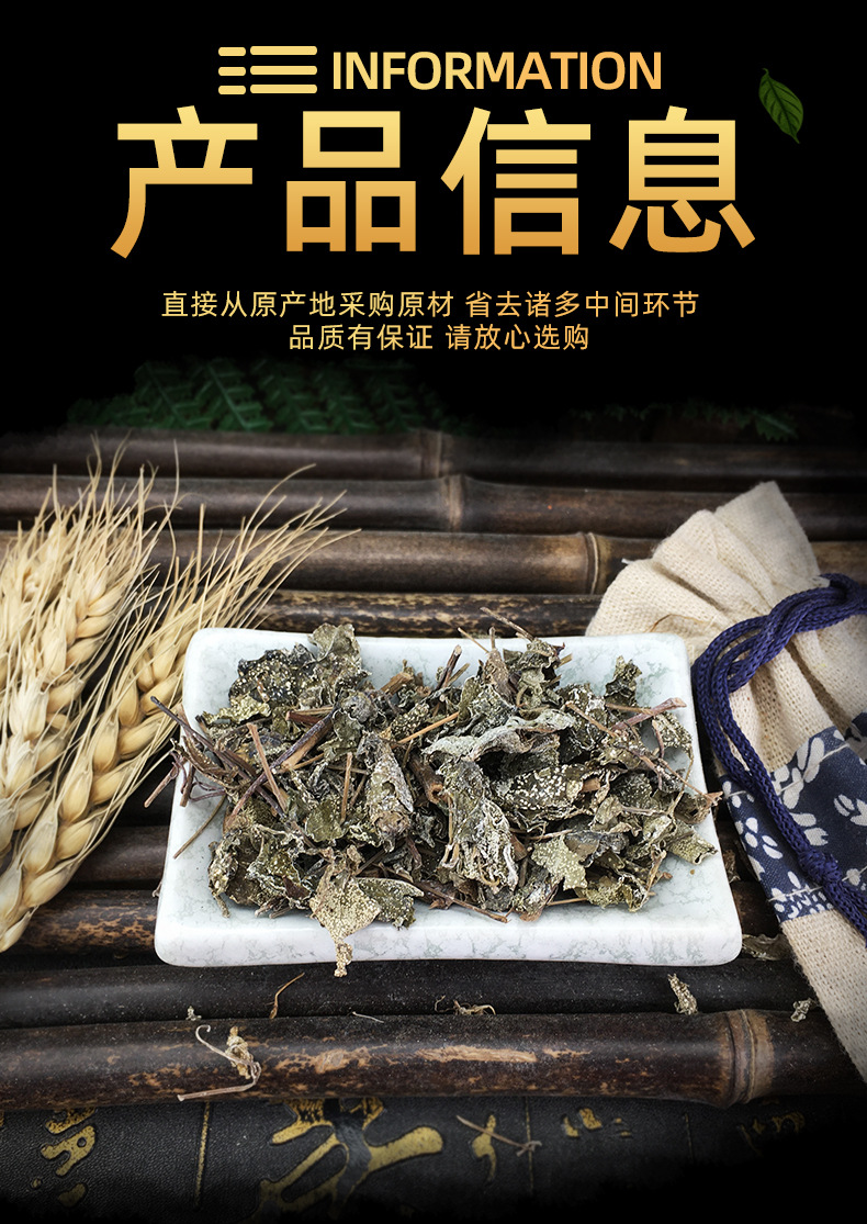 Maoyanmei Vine Tea Loose Granules Ampelopsis grossedentata Leaf Bulk 500g specifications
