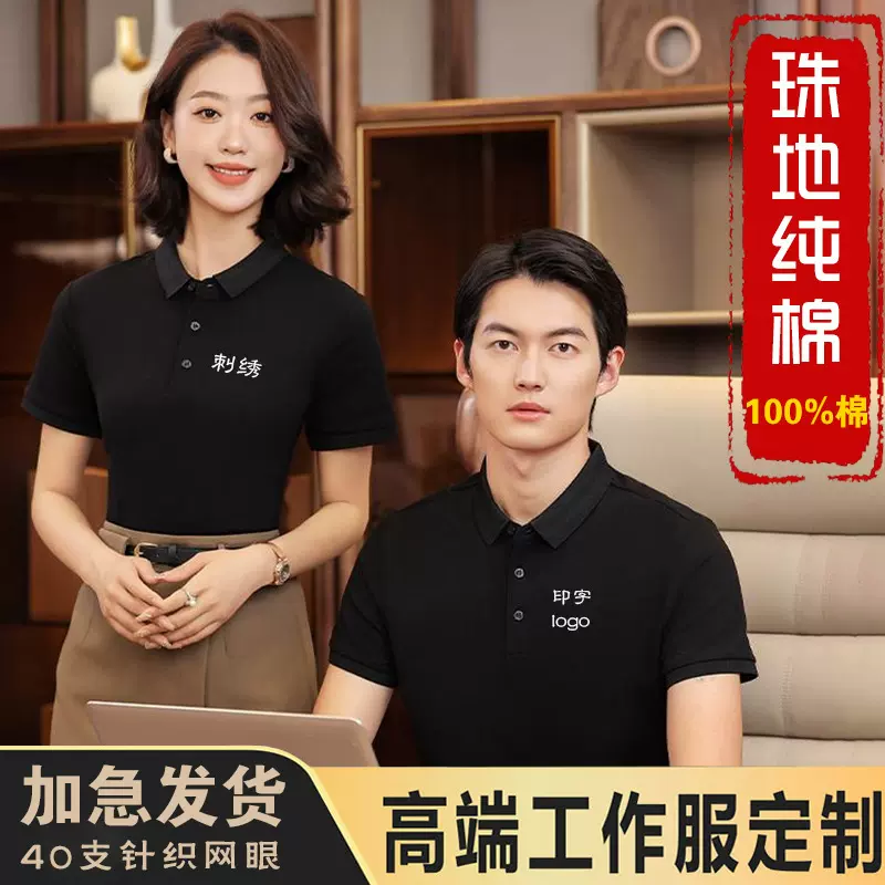 220克100%纯棉T恤工作服定 制广告衫DIY班服宽松全棉T印字定 做