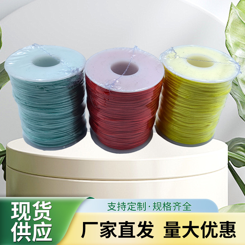 跨境7号1.5MM韩国线中国结绳手工编织项链绳饰品配件线新年元素