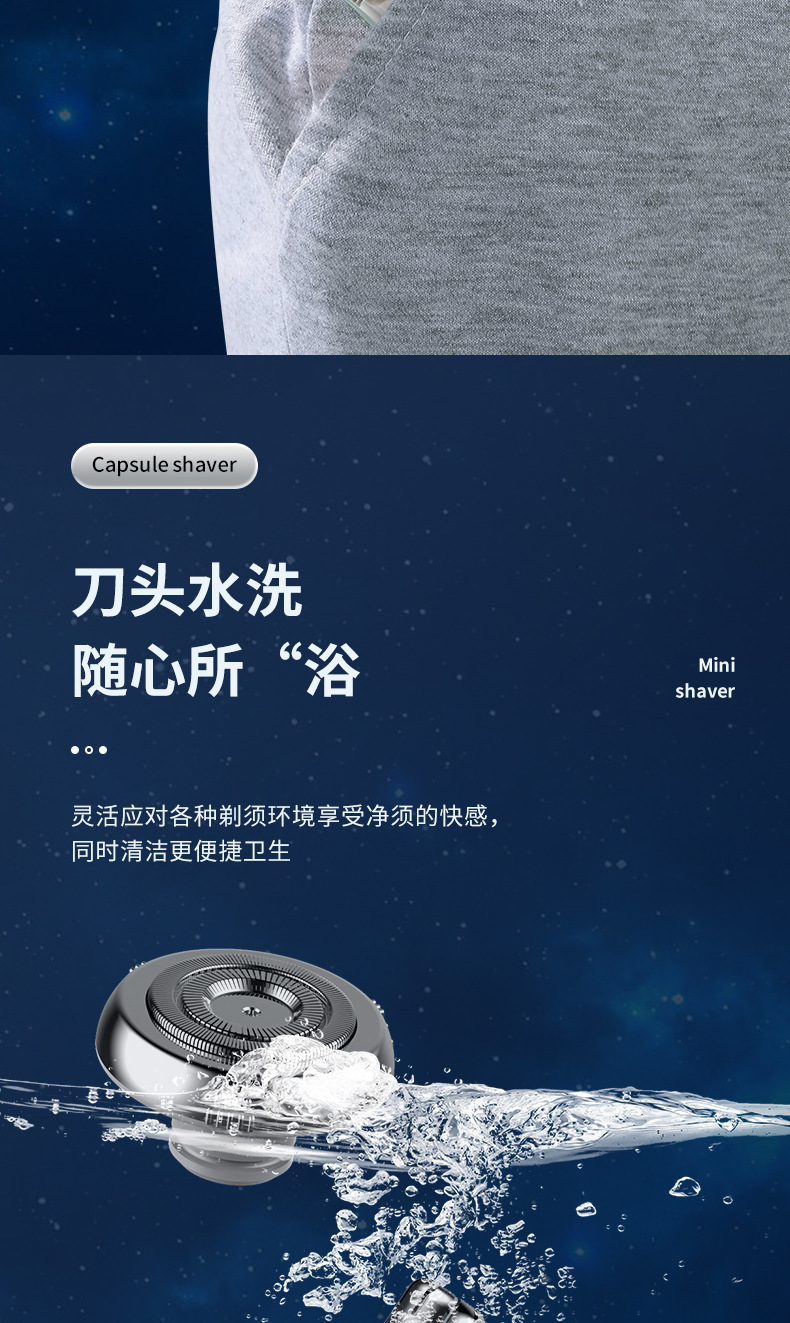 复制_迷你剃须刀电动刮胡刀便携充电式剃胡须刀男.jpg