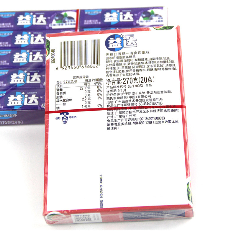 Yida sugar-free chewing gum strips 5 pieces * 20 pieces boxed xylitol bubble watermelon blueberry flavor snack food