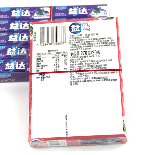 Yida sugar-free chewing gum strips 5 pieces * 20 pieces boxed xylitol bubble watermelon blueberry flavor snack food