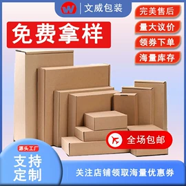 纸箱;飞机盒;封装打包胶带