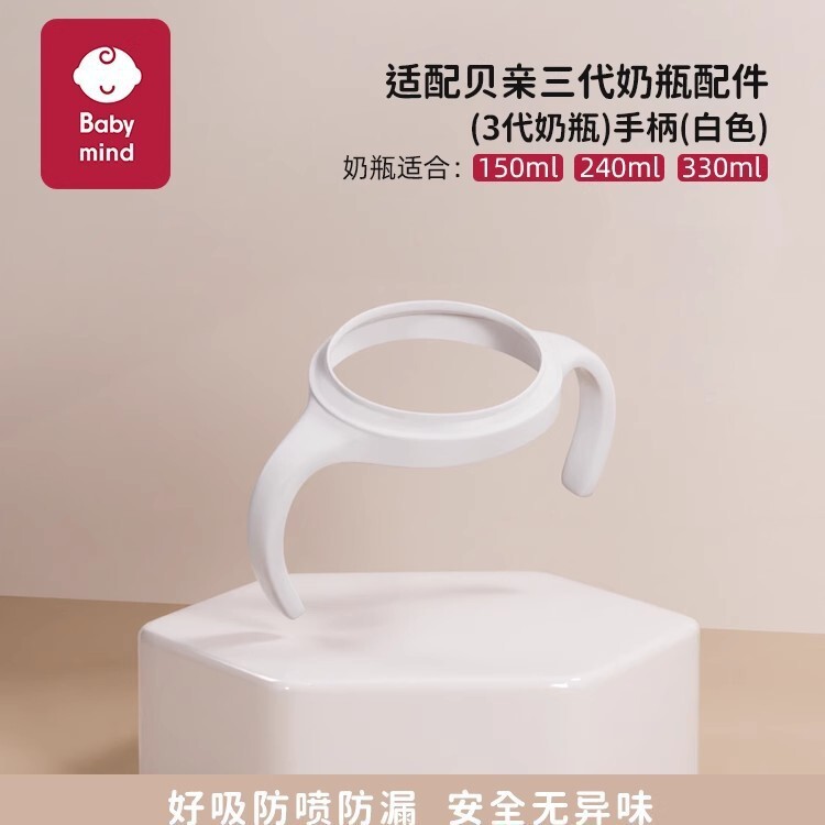 貝親哺乳瓶部品ハンドル重力球直飲ストロー学飲鴨口口口離乳乳首二三世代|undefined