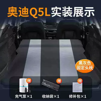 Leveling Q5 Rear Inflatable Bed – Vehicle-mounted inflatable bed - audi-q5l-special-car-mattress-comfortable-and-silent-black-and-gray-fixed-pillow-comes-with-air-pump-storage-bag-repair-kit