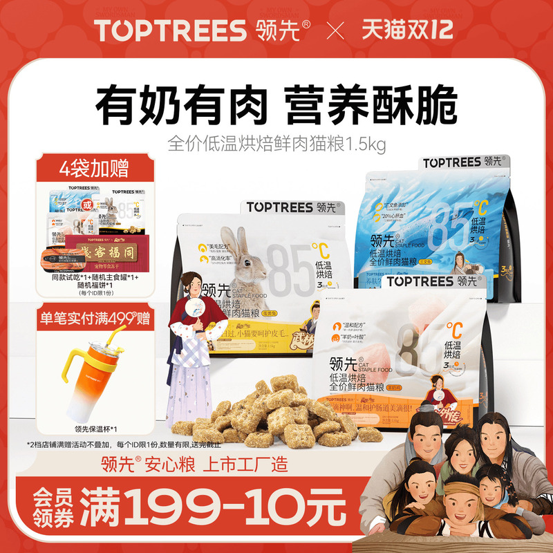 New Model of Advanced Baked Cat Food with Goat Milk, Egg Yolk, Rabbit, Kitten, Goat Milk, Chicken, Adult Cat, and Kitten Advanced Cat Food with Free Shipping New Model of Advanced Baked Cat Food with Goat Milk, Egg Yolk, Rabbit, Kitten, Goat Milk, Chicken, Adult Cat, and Kitten Advanced Cat Food with Free Shipping