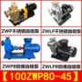 海水自吸污水zwp100-80-45离心泵