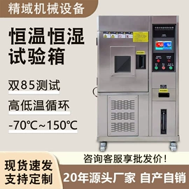 其他试验机;老化箱;疲劳试验机