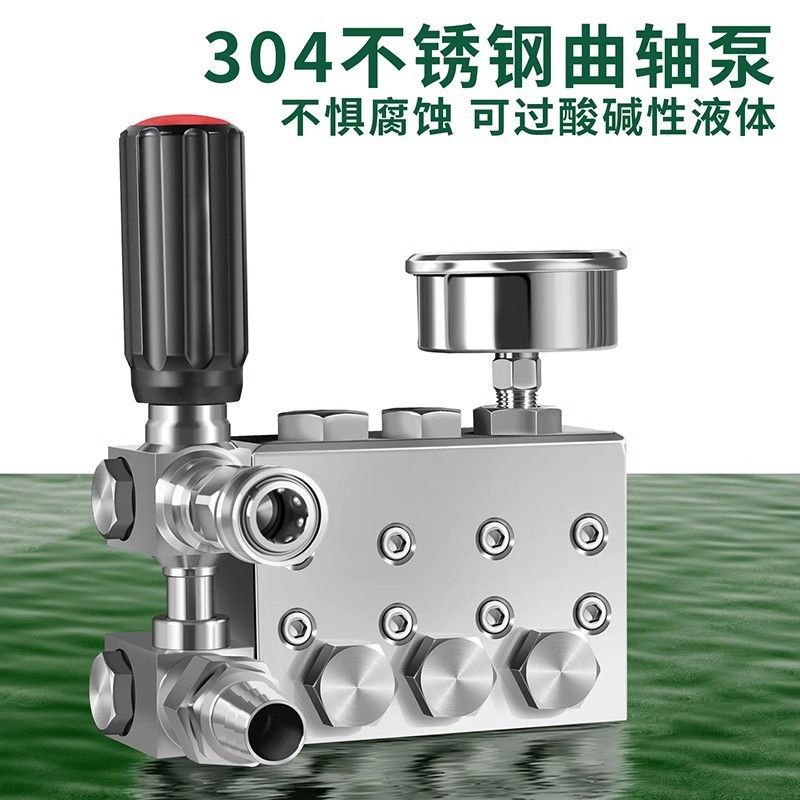 高压洗车机商用厨房油烟机污防腐蚀水钢泵枪耐高温酸碱消毒清洗机