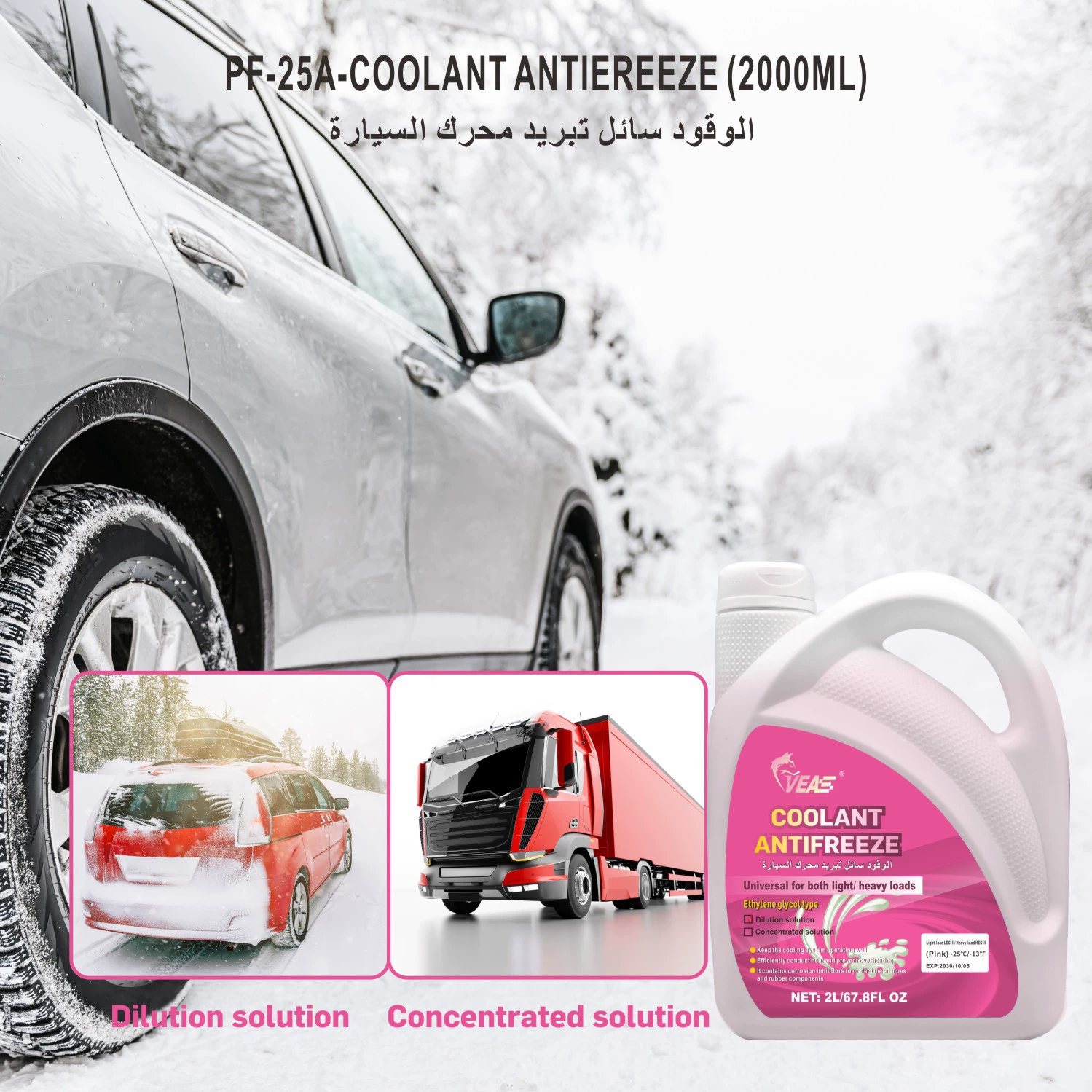 Заводская оптовая продажа 2-литрового красного антифриза для автомобилей, минус 25 градусов, бак для воды, охлаждающая жидкость для двигателя, антифриз для автомобилей
