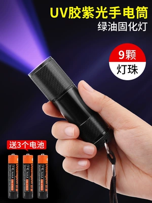Mobile Phone Repair Uv Curing Lamp Uv Glue Uv Lamp Anti-Counterfeiting Pen Fluorescent Agent Green Oil Curing Lamp Flashlight (UV fənərlər) - 9-light-purple-flashlight-free-3-batteries-0-5w