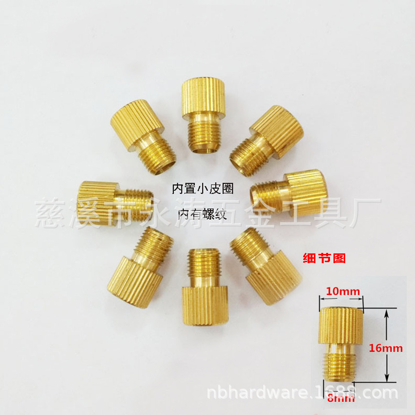 铜直纹高质量转换嘴厂家供应气筒配件各种美嘴转换嘴量大价优现货