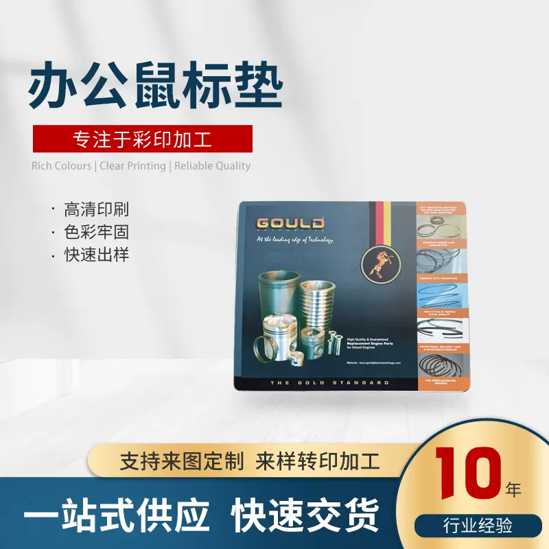 铝板uv打印加工 办公鼠标垫平板uv彩印 金属标识牌高清uv喷绘