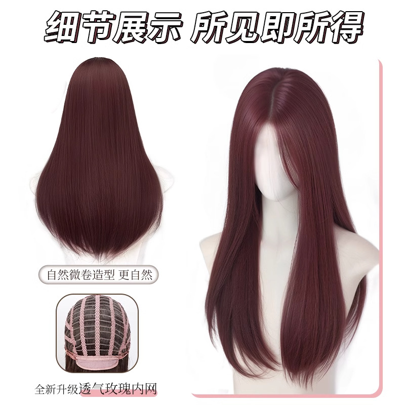 Lace Full Head Wig for Women with Long Straight Hair in Raspberry Red - Elegant and Natural Cosplay Costume