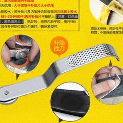 自行车修车补胎搓刀 补胎锉刀 车胎修补工具 搓锉胎片压胎