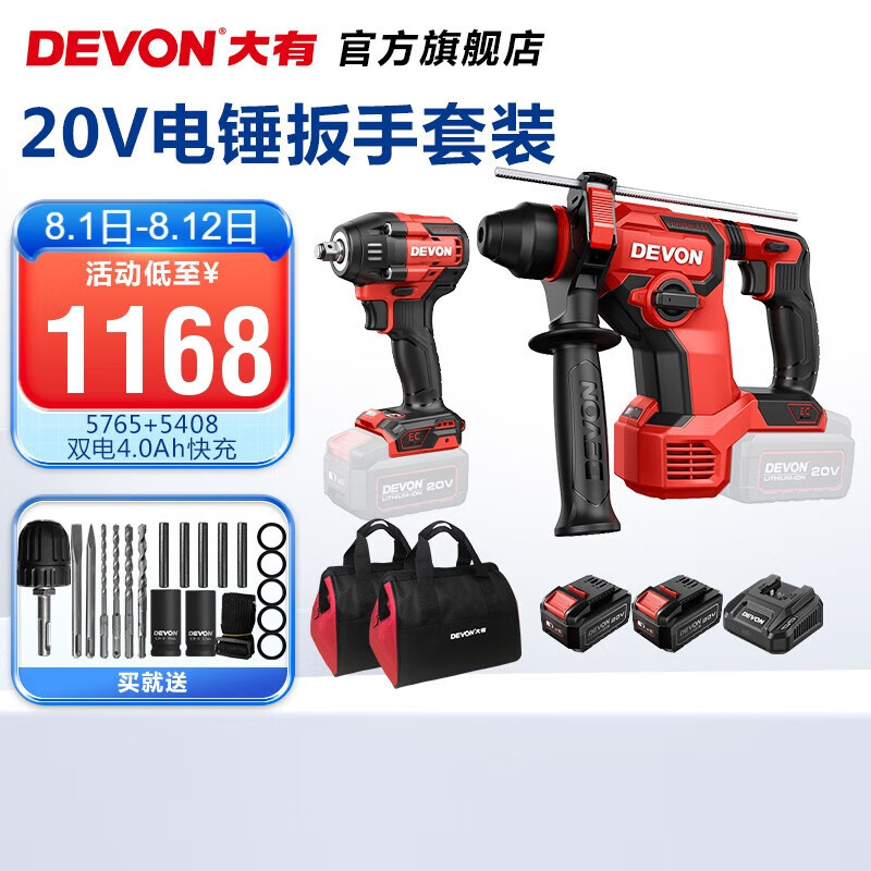 Llave eléctrica de litio grande (Devon) 5765 llave de impacto eléctrica 500Nm gran par llave eléctrica de reparación de automóviles