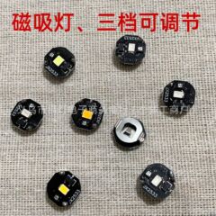 磁吸灯芯手办灯 模型灯DIY手工灯玩具装饰呼吸灯芯 LED发光磁控灯