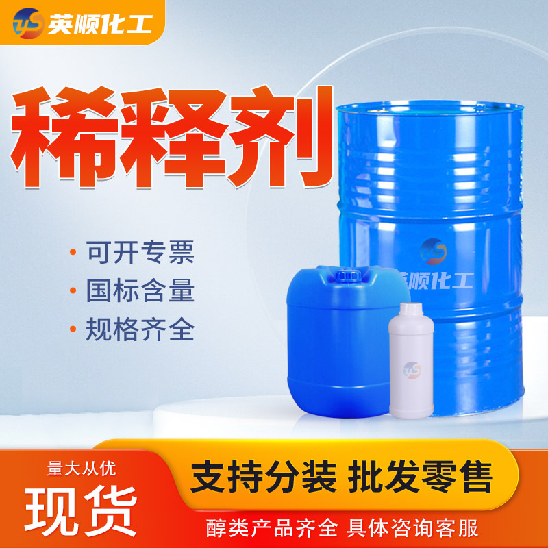 三二甲苯异构级现货 芳烃清洗溶剂工业级三二甲苯油漆涂料 稀释剂