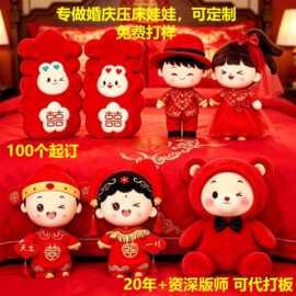 专业定制压床娃娃支持小批量定制可印名字毛绒玩具婚庆可免费打样