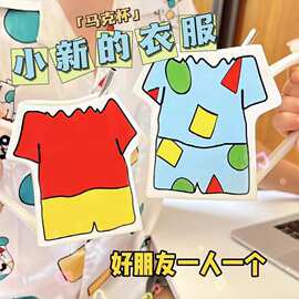 创意蜡笔小新衣服陶瓷杯子ins高颜值马克杯卡通情侣生日礼物水杯