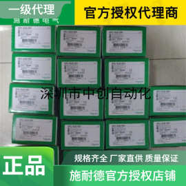 施耐德授权代理ILE2E662PC1A0 E3SUPS40KHB2(带电池）可提供MSDS