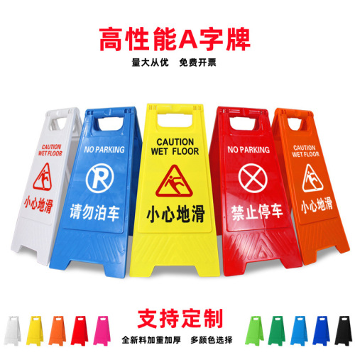 A-shaped plastic caution slip warning sign, square notice board, no parking safety warning sign.