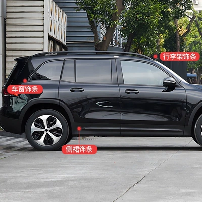 Suitable for Mercedes-Benz GLB200 220 180 EQB260 350 blackened luggage rack, window side skirts, and bright trim (Şüşə kənarı xromları/moldingləri) - 19-26-glb-roof-rack-window-side-skirt-trim-set-all-black