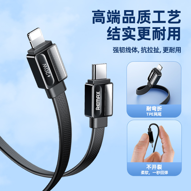 REMAX/睿量RC-C050プラチナ翼Pro PD20W急速充電TPE皮膚抗引っ張りデータ線C-L|undefined