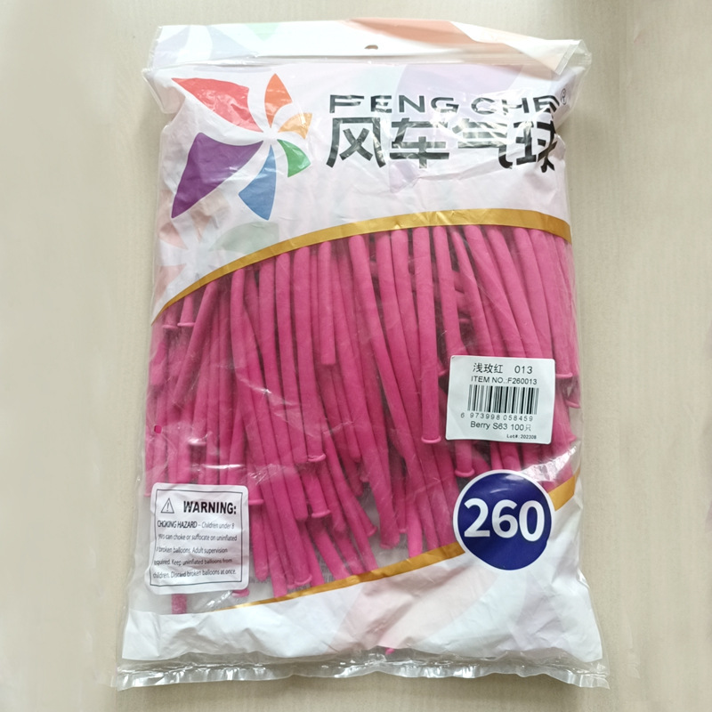 風車260マジック風船diy編み形長条風船創意クロスボーダーパーティー配置風船卸売り|undefined