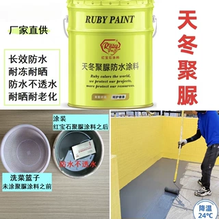 聚脲注浆液 天冬聚脲 弹性防开裂防腐堵漏 防水涂料 厂家批发
