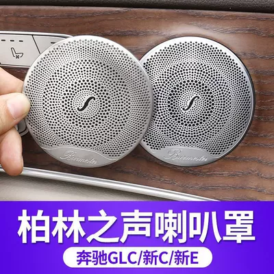Berlin Sound Audio Cover, Other Automotive Interior Supplies
