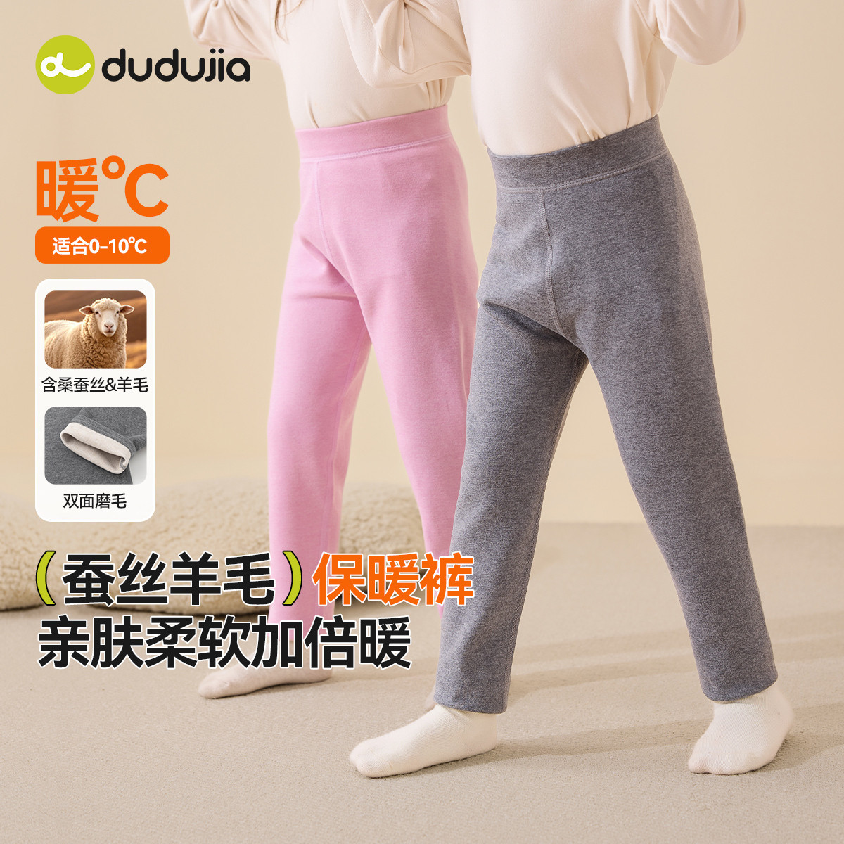 Dudu Baby Autumn Pants Winter Boys' Base Layer Long Pants Warm Girls' Long Pants Inner Wear Children's Skin-Friendly Underwear Versatile Soft