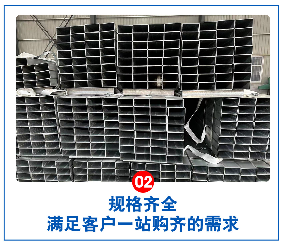 锌铝镁方管货描2023_10.jpg