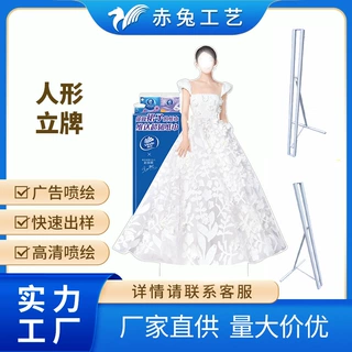 人形立牌定制展架雪弗板等身卡通展示kt板制作广告牌异形展架