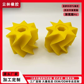 工业橡胶;橡胶密封圈;聚氨酯橡胶