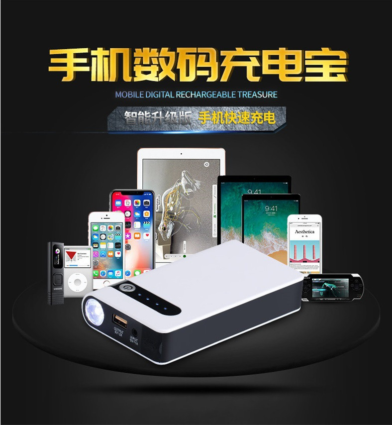 Car Jump Starter Emergency Power Supply 12V Vehicle Charger Large Capacity Battery Booster