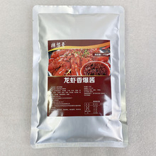 盱眙龙虾调料十三香龙虾酱,香爆酱袋装1kg