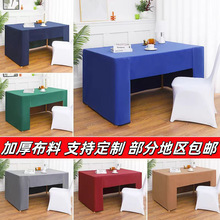 台呢桌布套绒布桌裙罩三面台罩酒店会议桌套展会广告活动会议桌饰