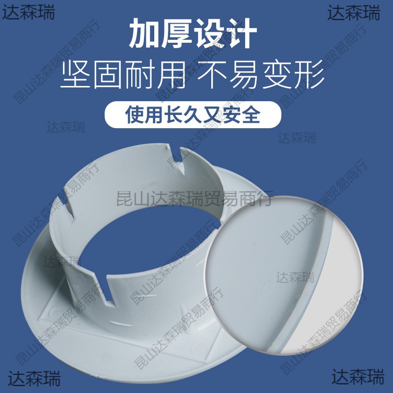 墙洞口装饰盖板遮丑空调管塑料管道圈封堵套管孔洞穿墙墙洞装饰圈